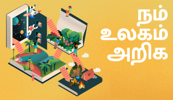 Aspiring Tamil Writers and their Literary Space – Panel with GPA 2021 Tamil Language Winners 